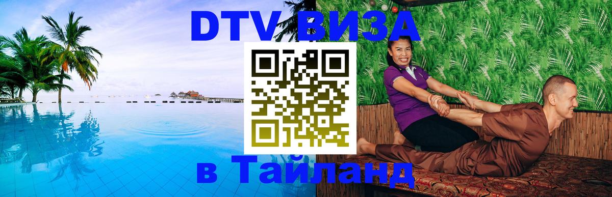 Оформление DTV визы под ключ: стоимость и тарифы, только загранпаспорт - Сухум  18.11.2025 